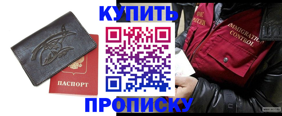 временная регистрация собственник в Гаджиево