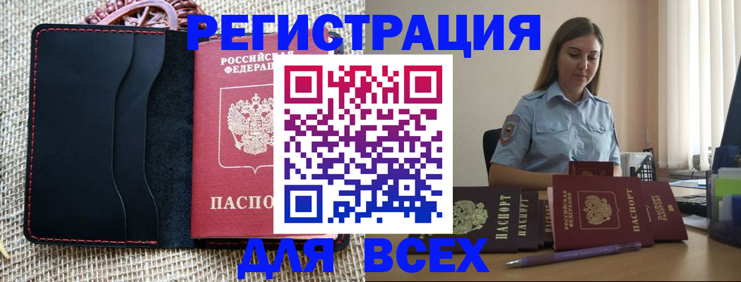прописка от собственника в Гаджиево