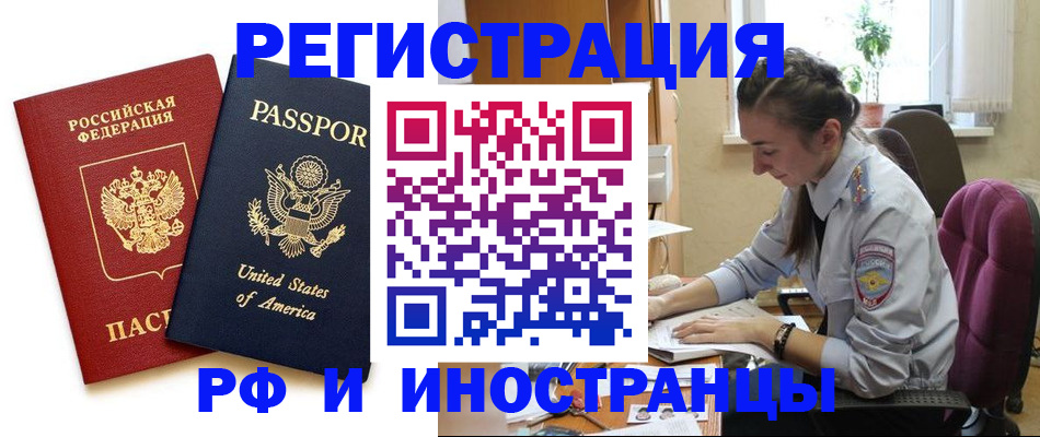 временная регистрация адрес в Гаджиево