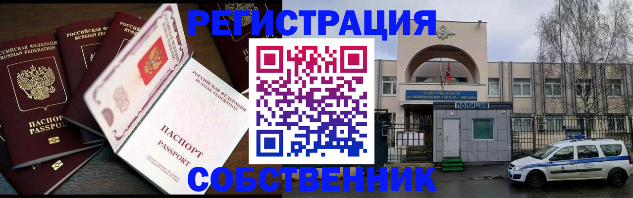 временная регистрация адрес в Гаджиево