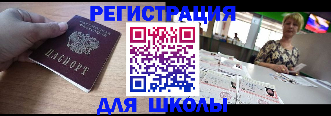 прописка штамп в Гаджиево